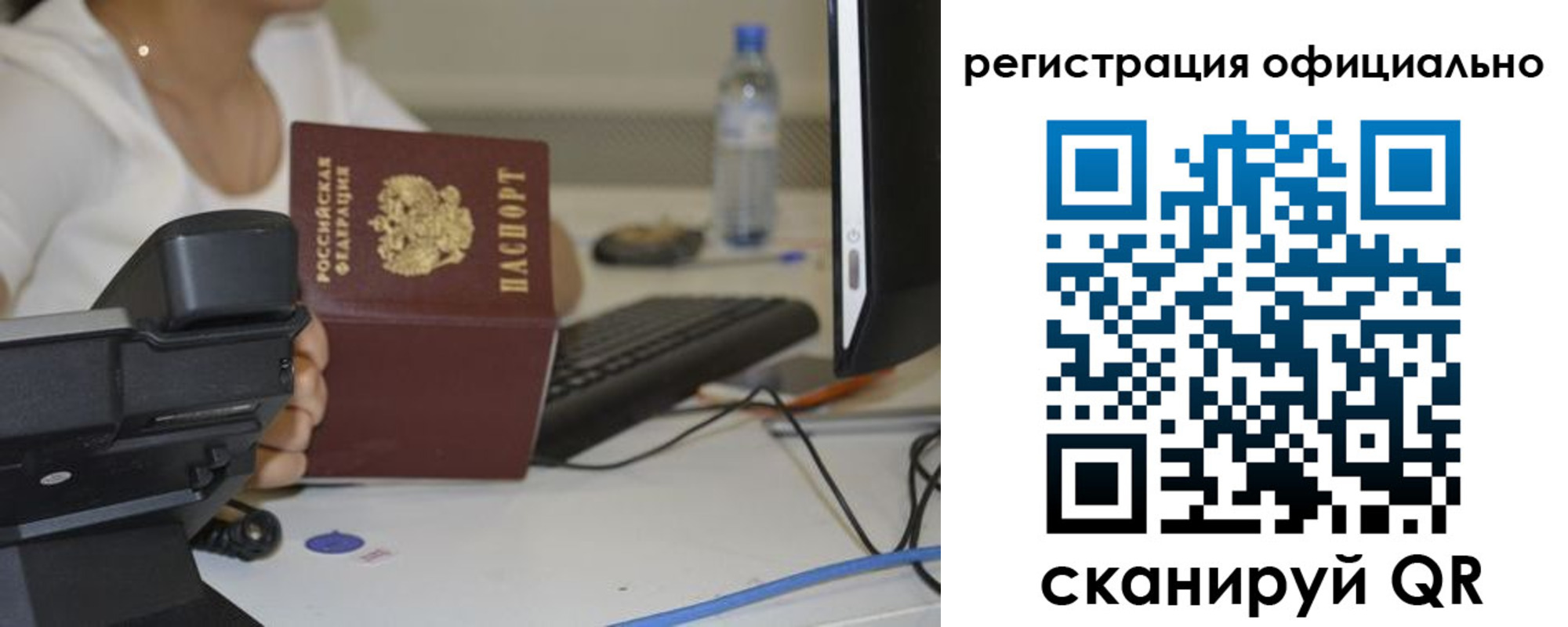 прописка паспорт в Ишиме