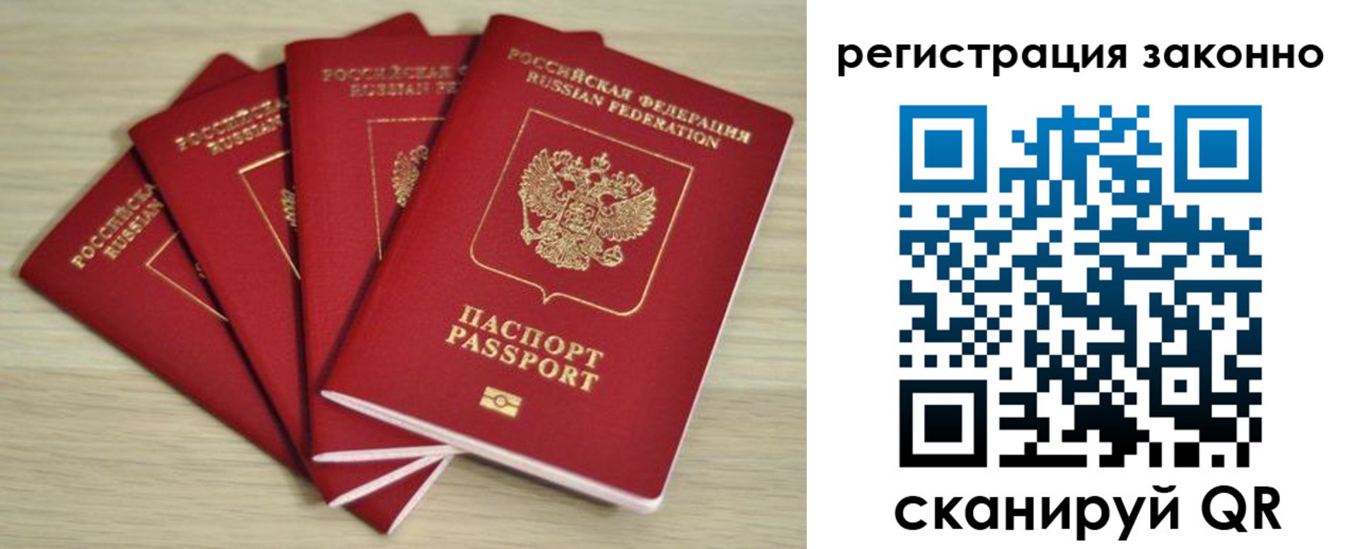 прописка в Ишиме