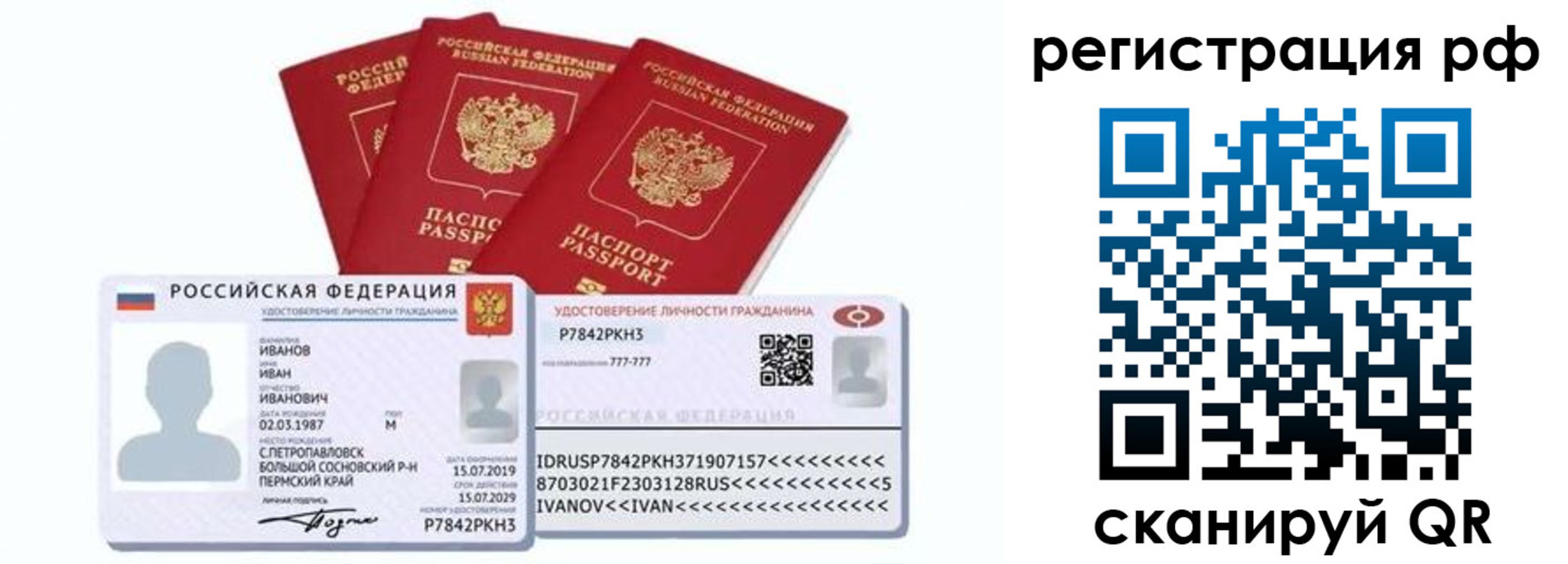 временная регистрация для школы в Ишиме